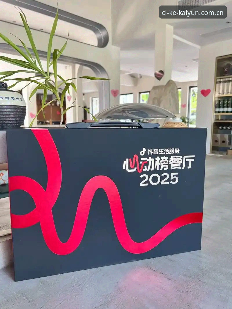 在此刻心动2025赛程攻略 开云体育平台:在此刻心动2025赛程攻略最新动态,v2.0.5版本实战解析